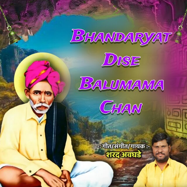Bhandaryat Dise Balumama Chan