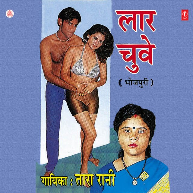 Laar Chuve