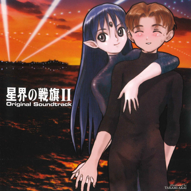 Banner of the Stars Ⅱ Original Motion Picture Soundtrack