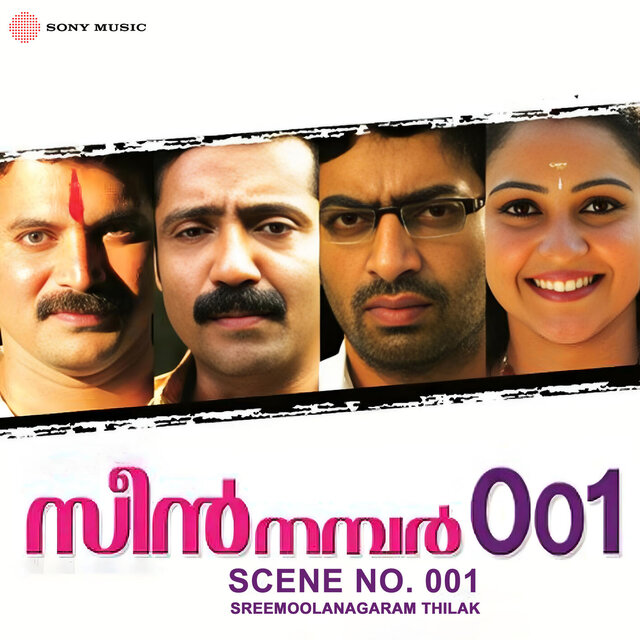 Scene No. 001 (Original Motion Picture Soundtrack)
