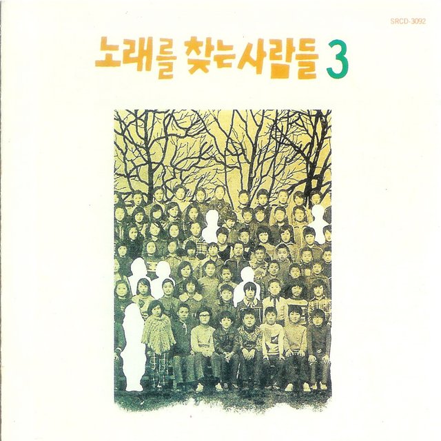 노래를 찾는 사람들 3