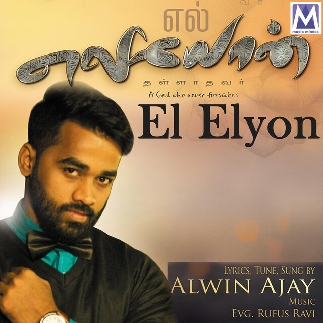 El Elyon