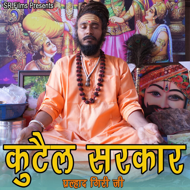 Kutail Sarkar Pralhad Giri ji
