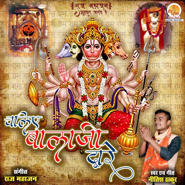 Chaliye Balaji Dware
