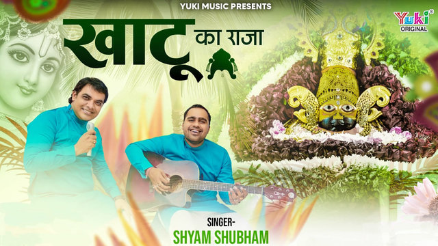 Khatu Ka Raja - Hindi Shyam Bhajan Video Song (Hindi)