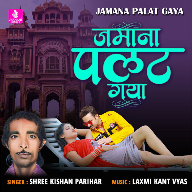Jamana Palat Gaya - Single