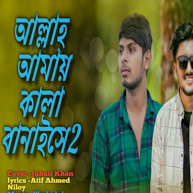 Allah Amai Kala Banaise 2