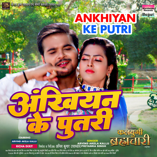 Ankhiyan Ke Putri (From "Kalyugi Brhmachari")