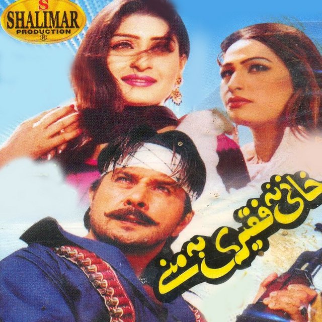 Khani Na Faqeeri Ba Maney (Original Motion Picture Soundtrack)