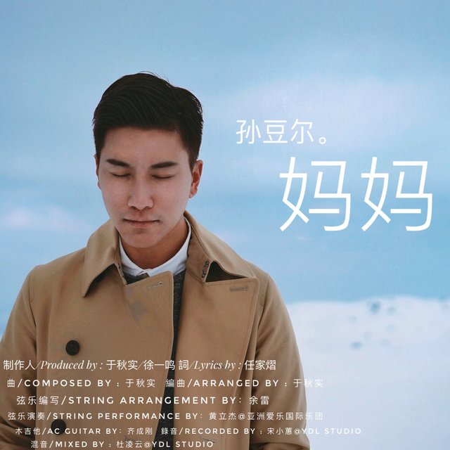 妈妈