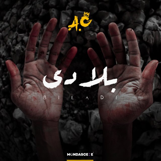 بلادي