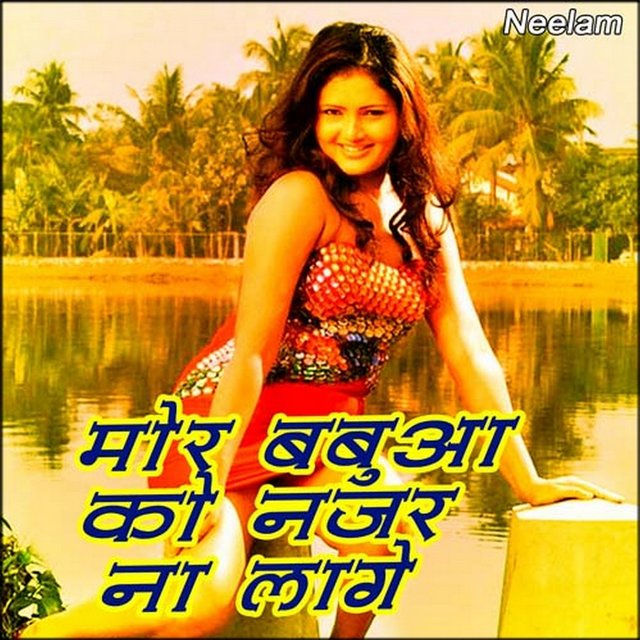Mor Babua Ko Najriya Na Lage