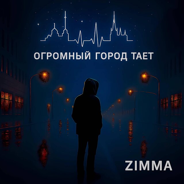 ГОРОД ТАЕТ / GOROD TAET
