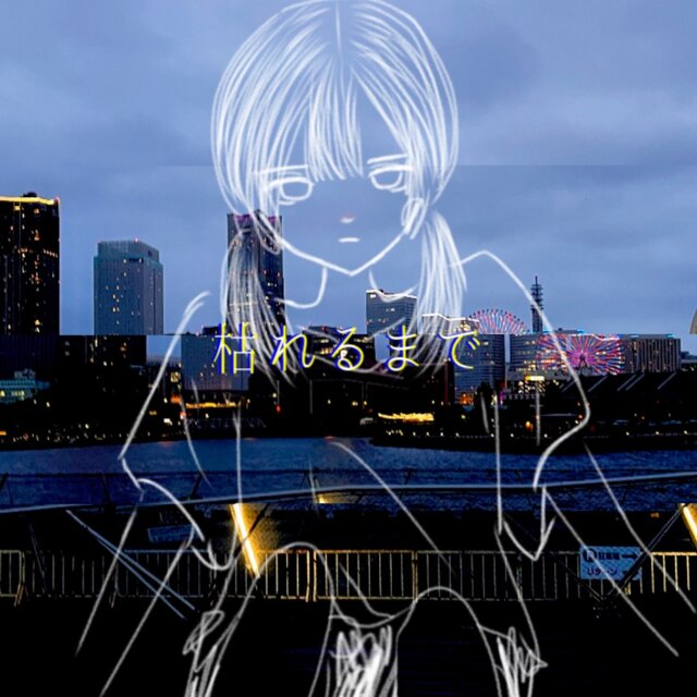 wither (feat. Kaai Yuki)