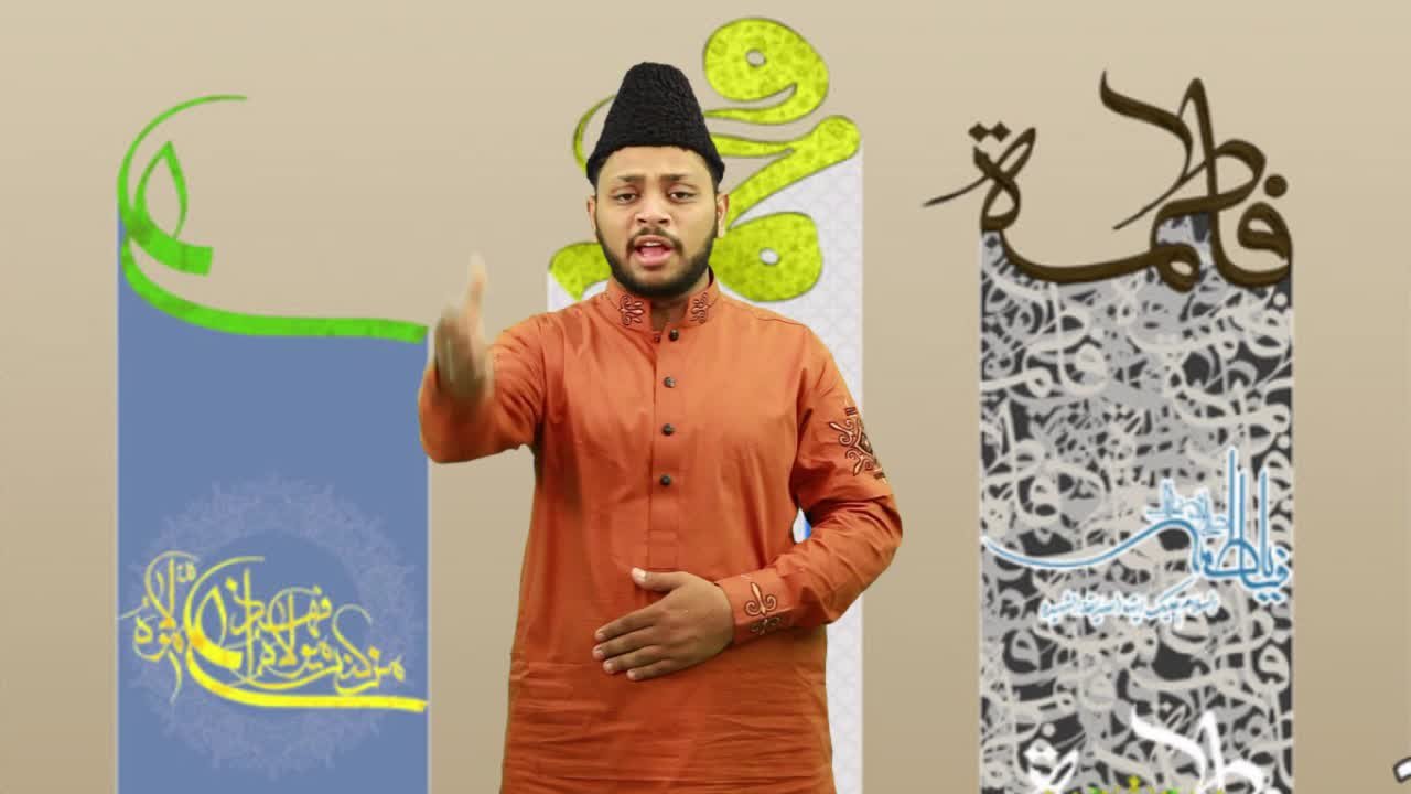 "Main To Panjtan Ka Ghulam Hoon" | Mohammad Asim Sabri HD Video | Manqabat