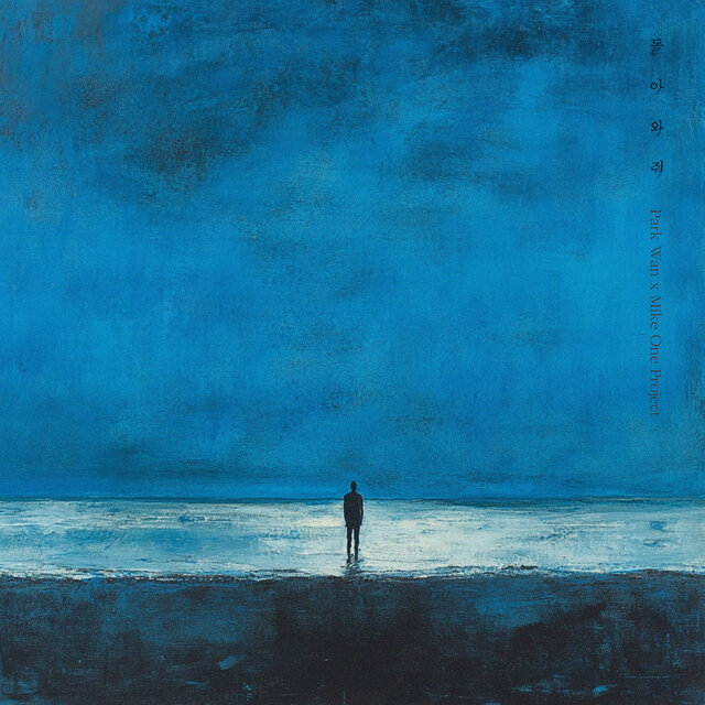 돌아와 줘 (Torna indietro (come back to me))