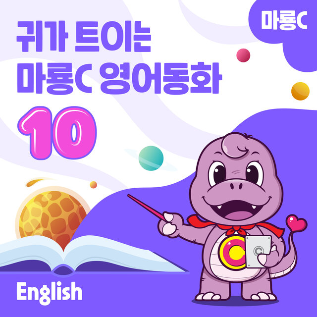 Truly Funny Stories: MaryongC Fairytales 10