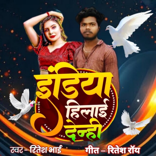 India Hilay Denhi
