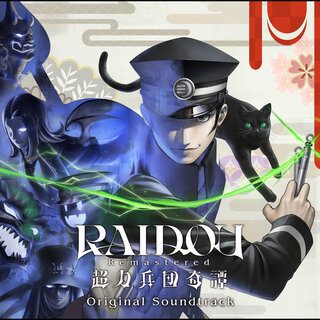 ATLUS Sound Team - TIDAL