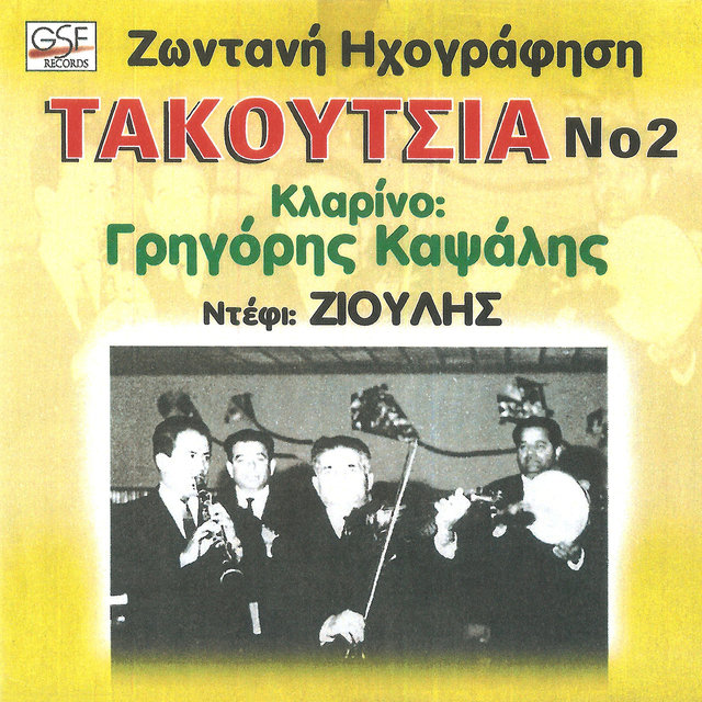 Τακούτσια Νο. 2
