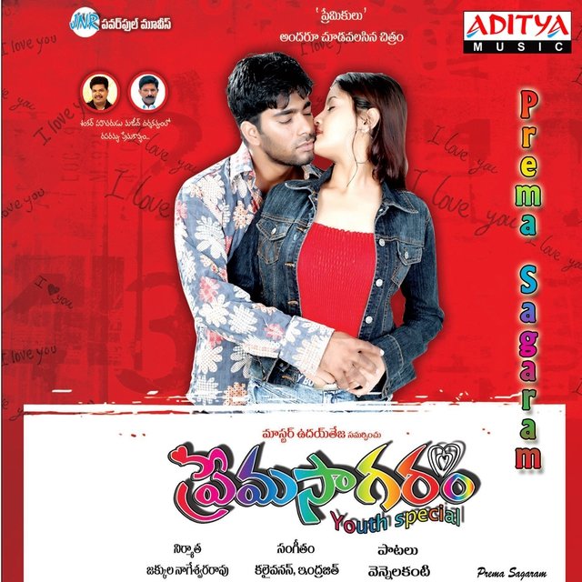 Prema Sagaram (Original Motion Picture Soundtrack)