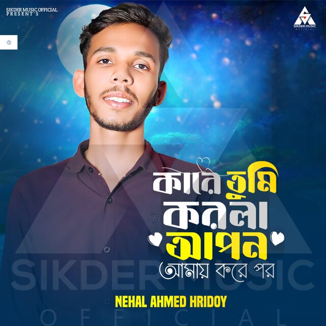 Kare Tumi Korla Apon (feat. Nehal Ahmed Hridoy)