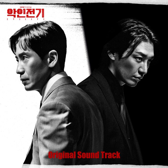 EVILIVE (Original Soundtrack)