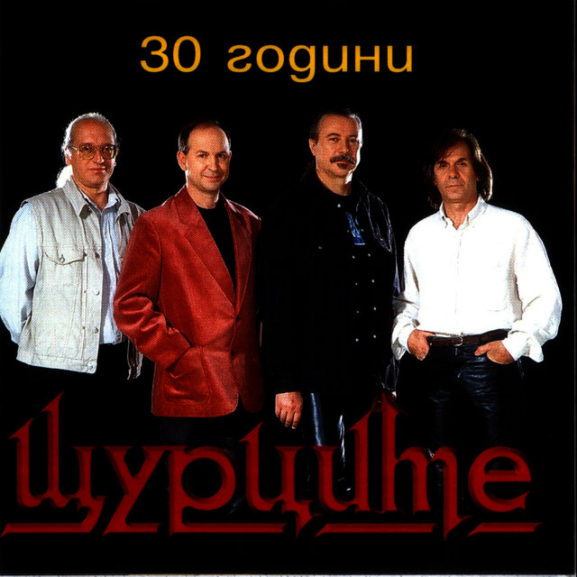 30 years Shturtsite (Out of Print)