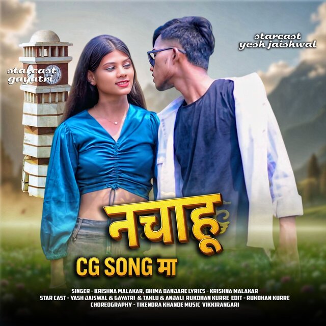 NACHAHU CG SONG MA