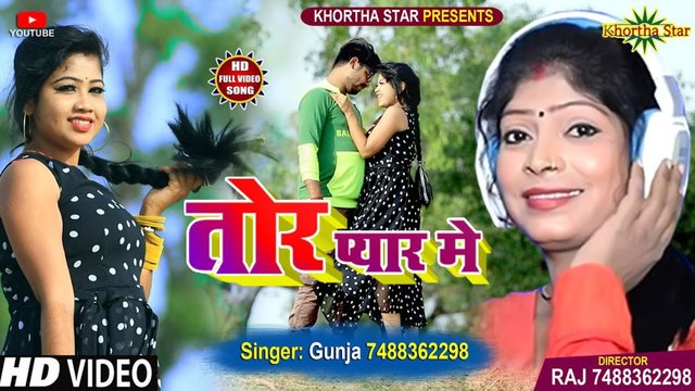 Tor Pyar Me Mar Jibay Bhul Na Jana Raja-Kortha Video Song (Kortha)