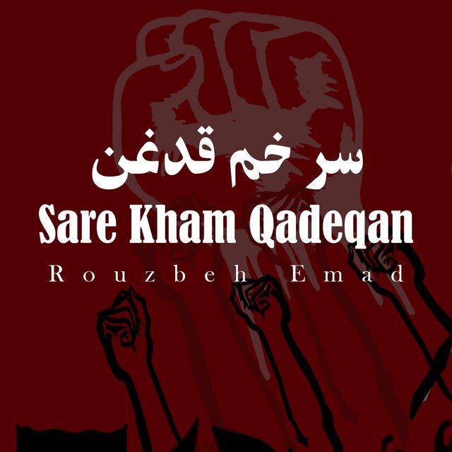 Sare Kham Qadeqan