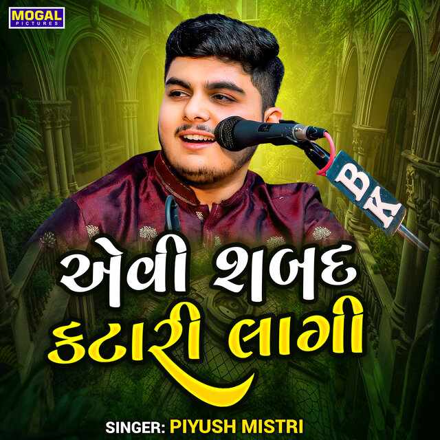 Evi Shabad Katari Lagi