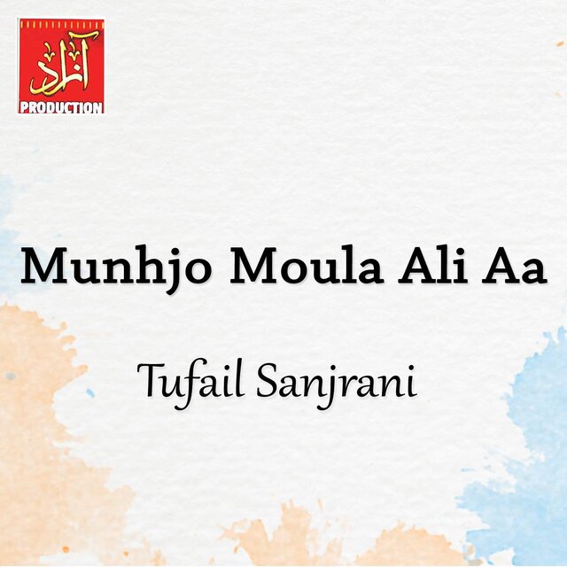 Munhjo Moula Ali Aa 