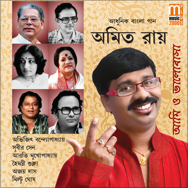 Ami O Valobasha