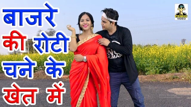 Bajre Ki Roti Chane Ke Khet Main - Rajashani Video Song (Rajasthani)