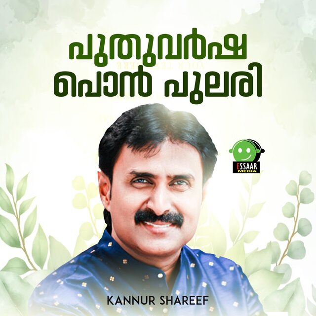 Puthuvarsha Ponn Pulari