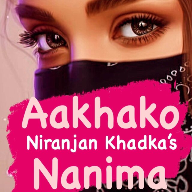 Aakhako Nanima Sajauchhu