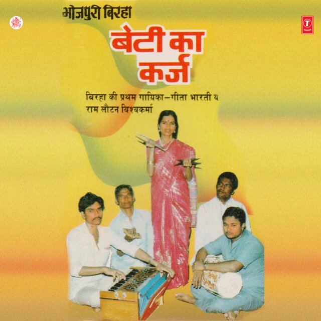 Beti Ka Karz
