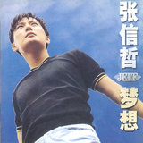 太想愛你