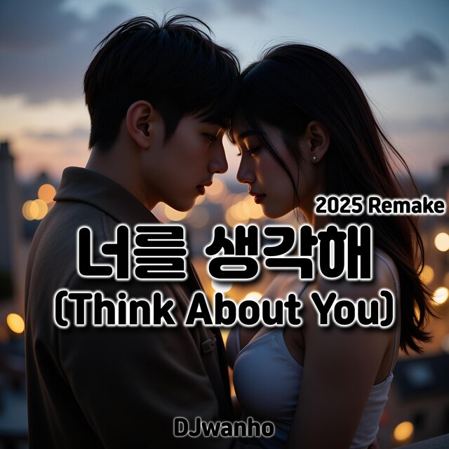 너를 생각해  (Remastered Version)