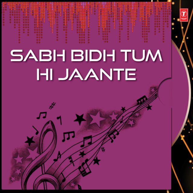 Sabh Bidh Tum Hi Jaante