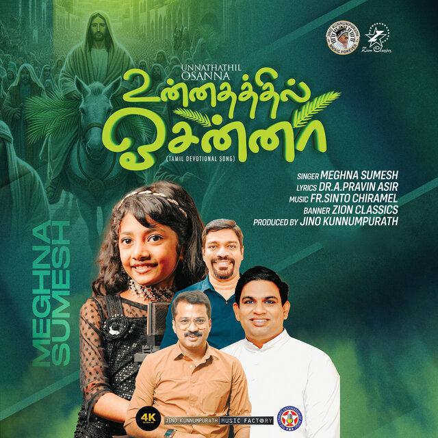 Unnathathil Osanna - Single