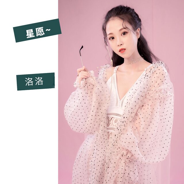 星愿