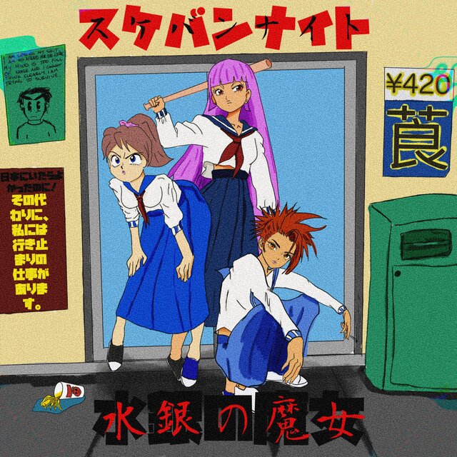 Sukeban Nights