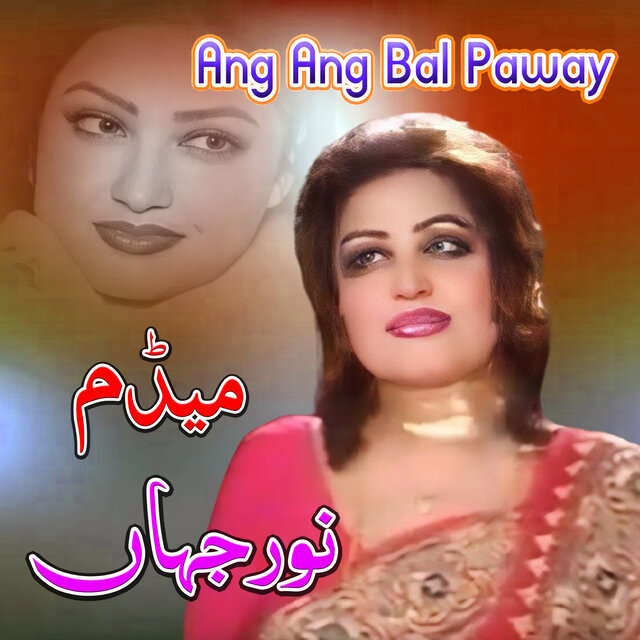 Ang Ang Bal Paway