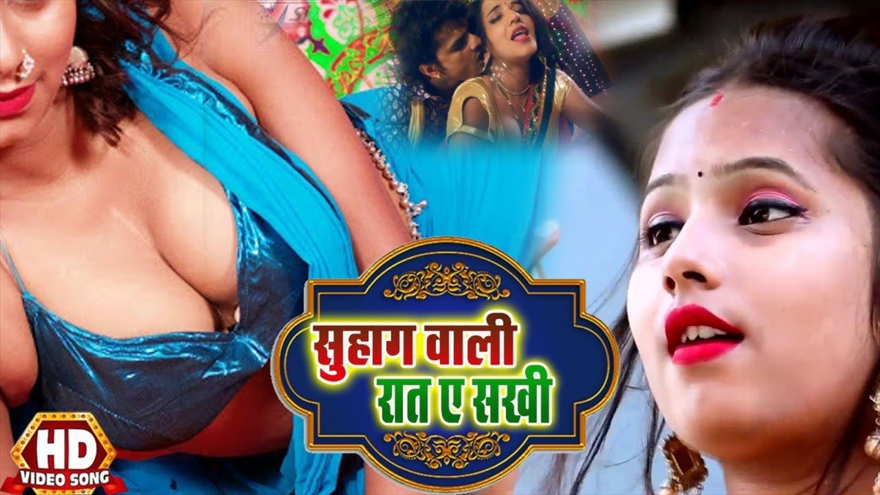 Suhag Wali Rat A Sakhi - Bhojpuri Video Song (Bhojpuri Video Song)