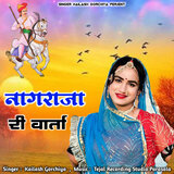 Nagraja Ri Varta