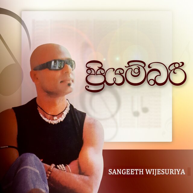 Priyambari