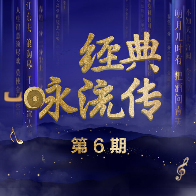 静夜思 (Live)