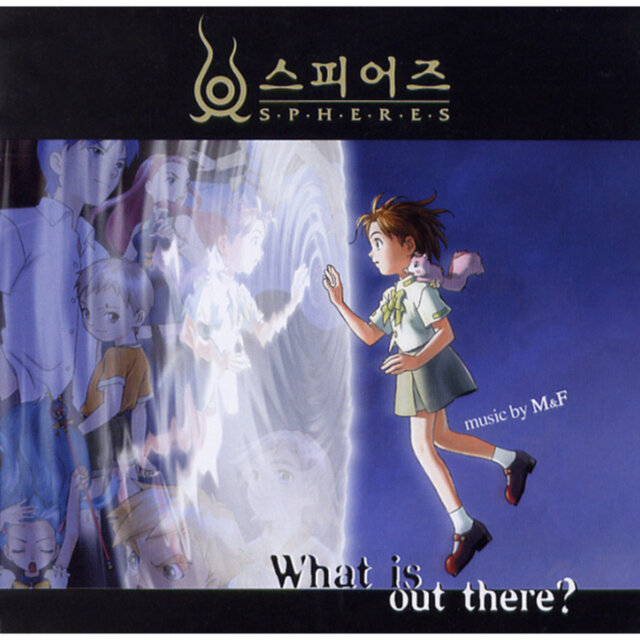 스피어즈 (Original Animation Soundtrack)